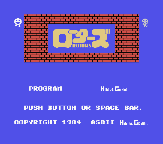 Rotors title screen for MSX
